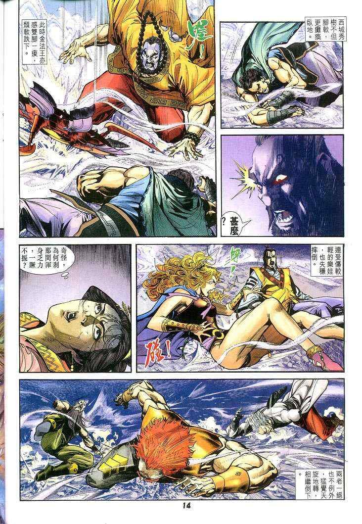 第54话