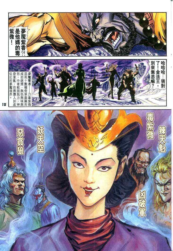 第54话
