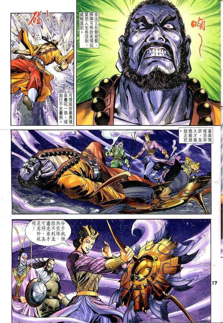 第54话