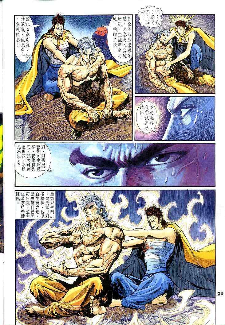 第54话