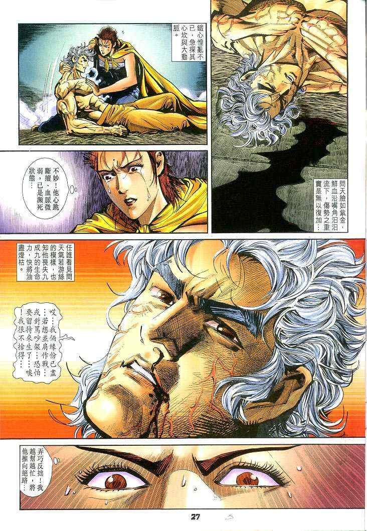 第54话