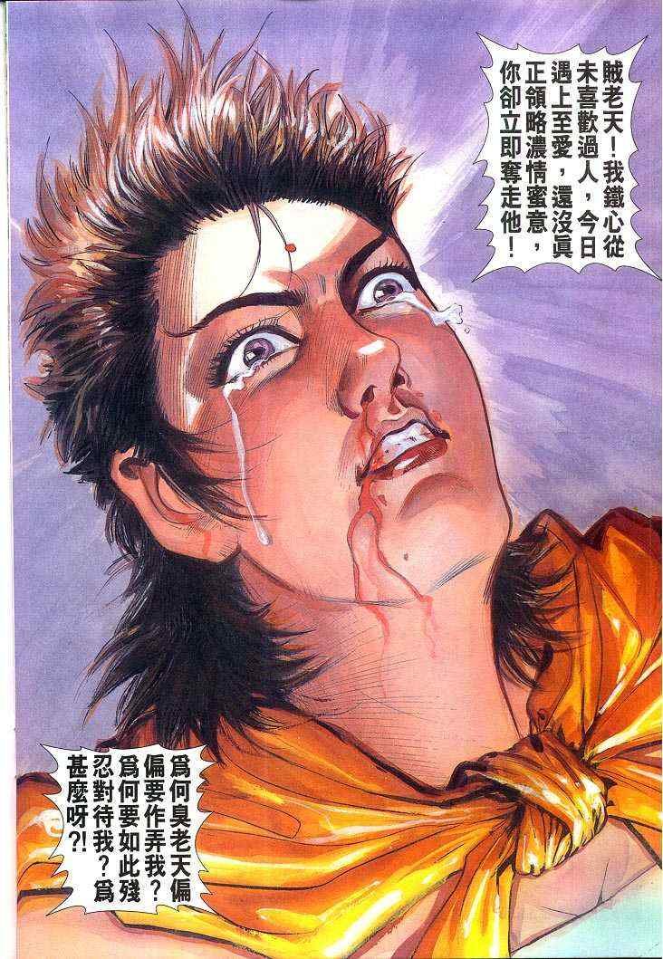 第54话