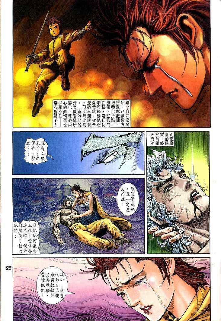 第54话