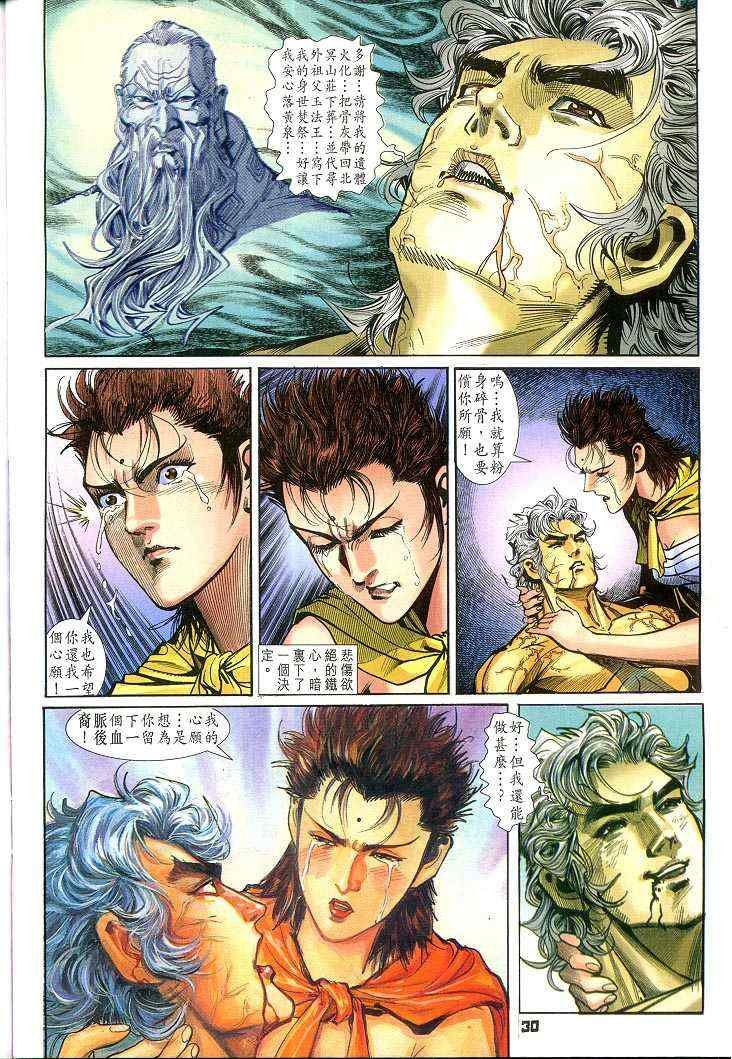 第54话