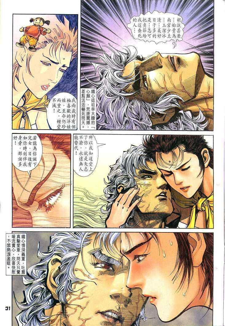 第54话