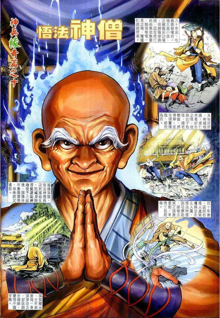 第55话
