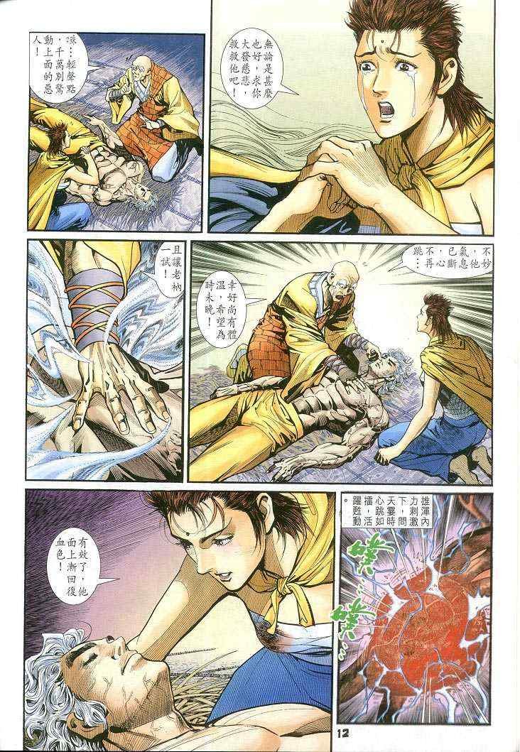 第55话
