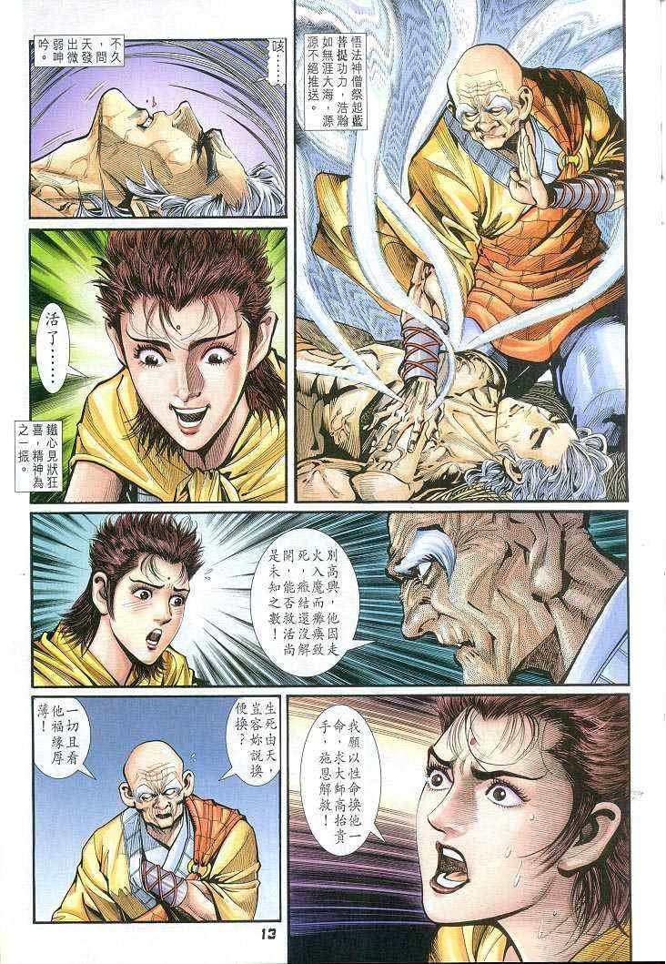 第55话