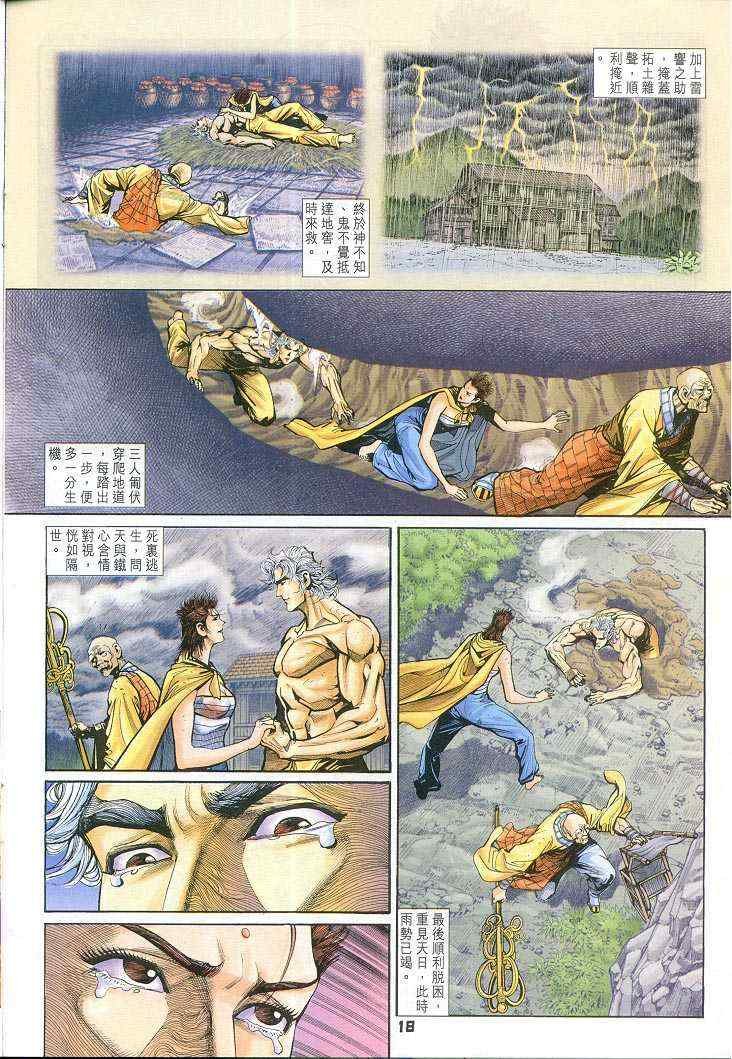 第55话