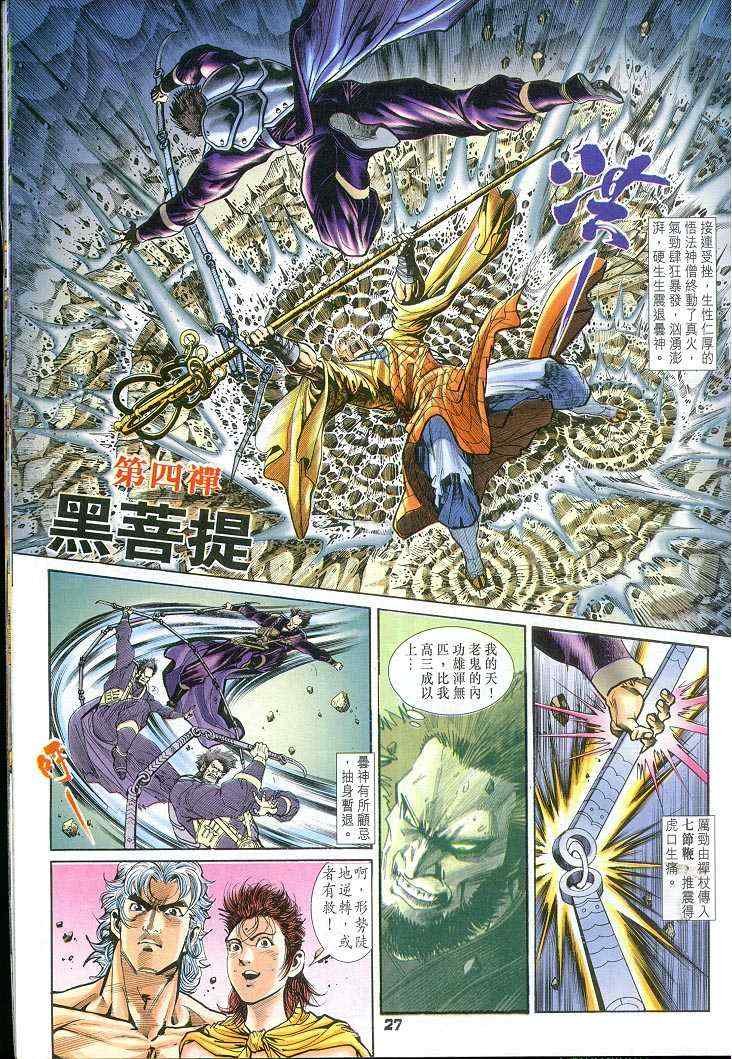 第55话