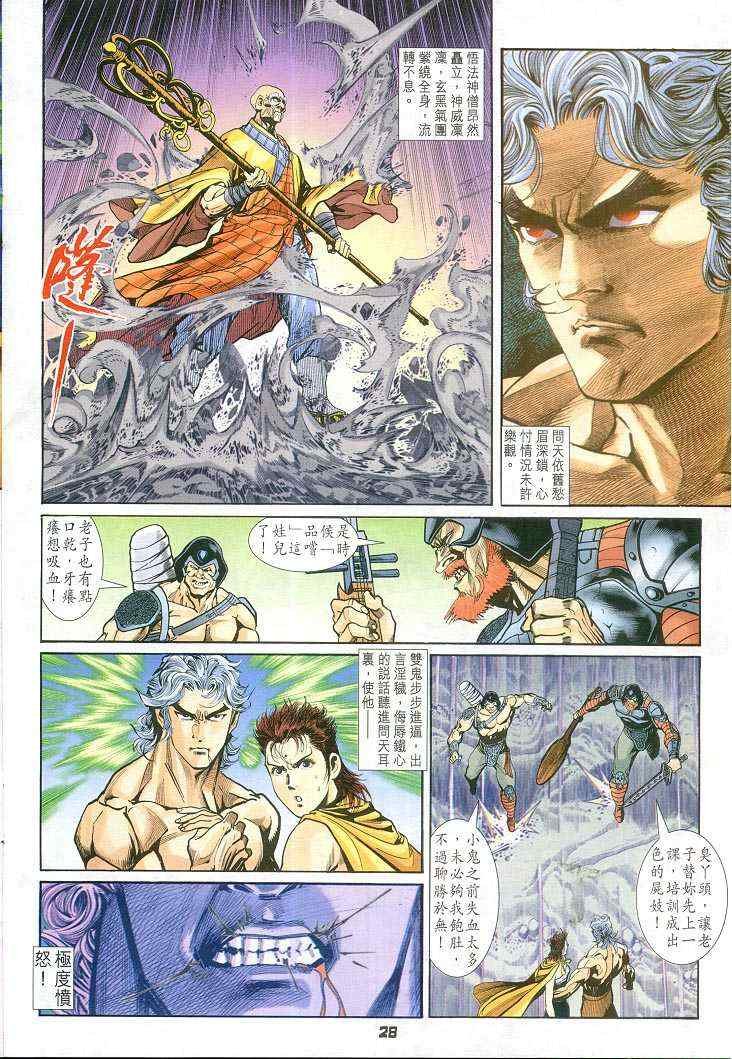 第55话