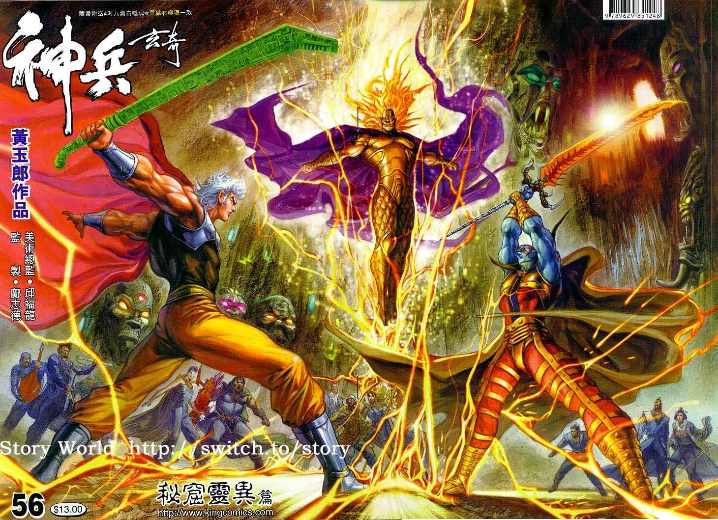 第56话