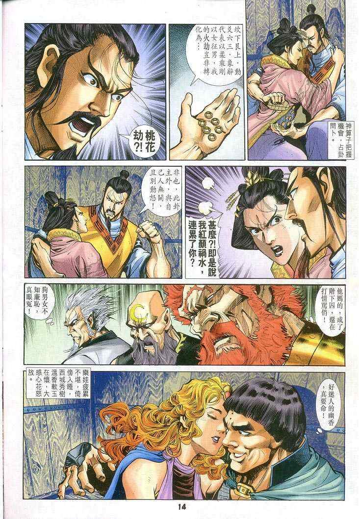 第56话