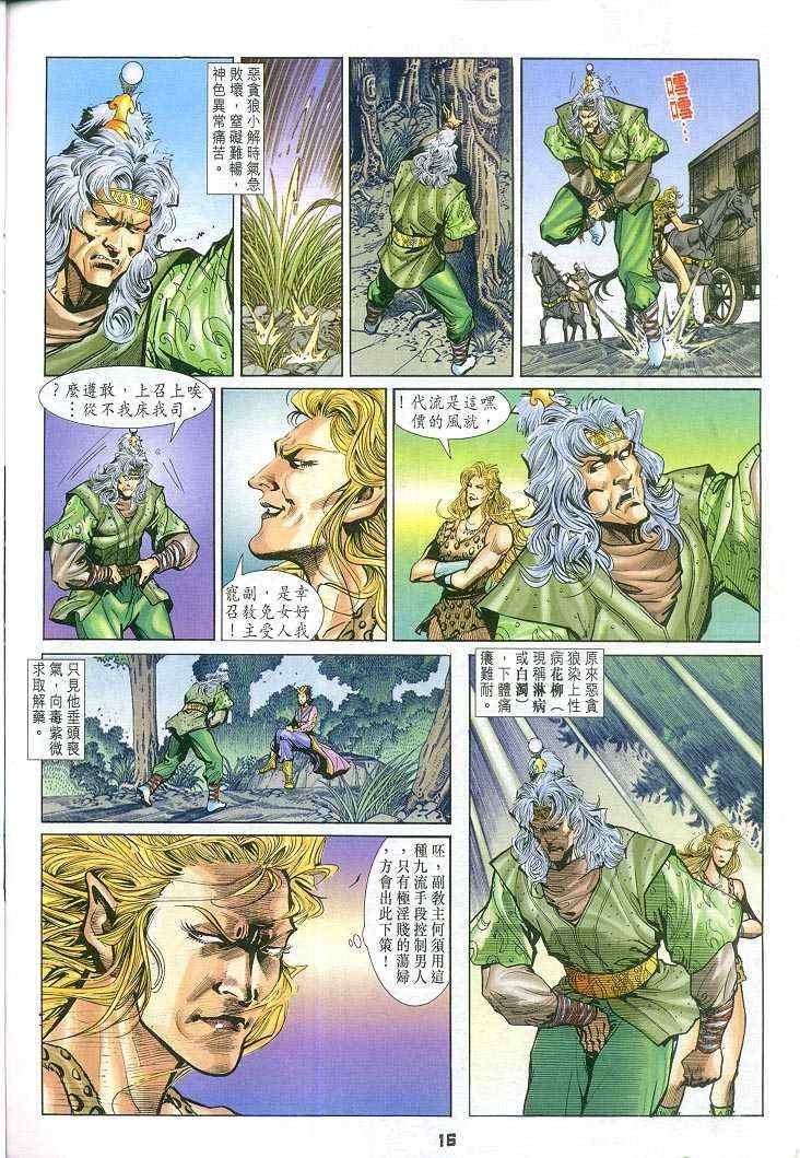 第56话