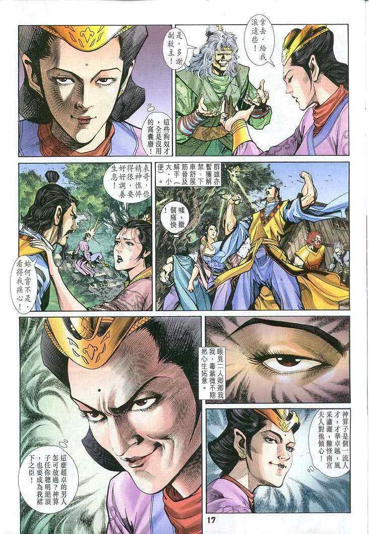 第56话