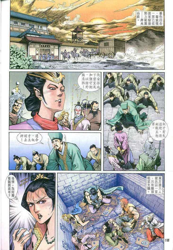 第56话