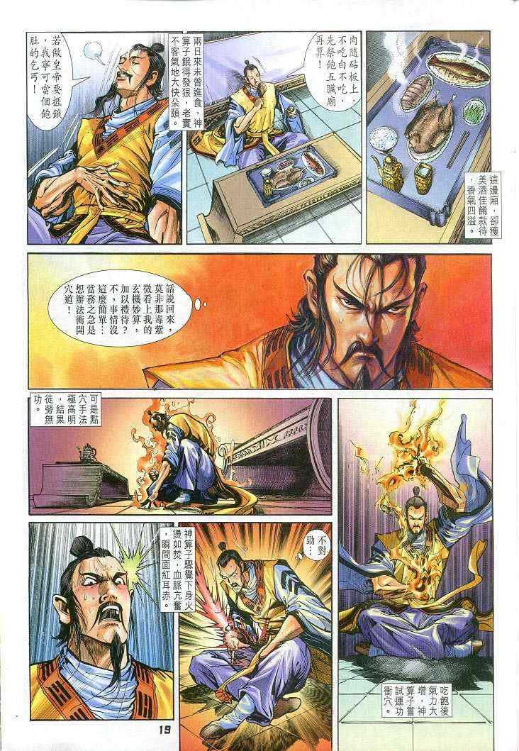 第56话