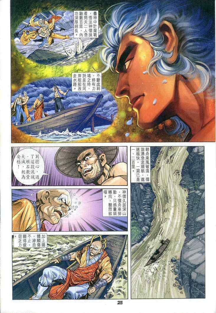 第56话