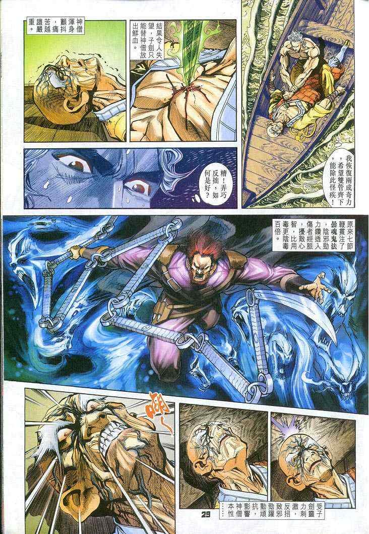 第56话