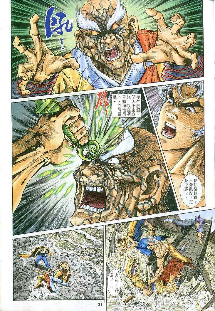 第56话