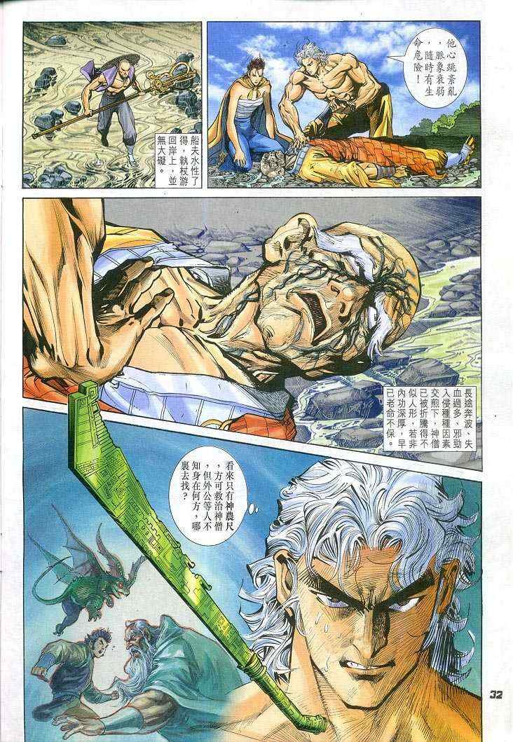 第56话