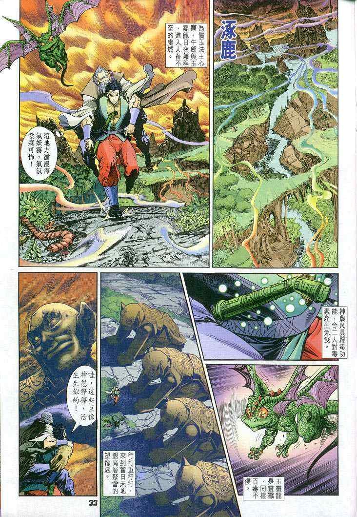 第56话