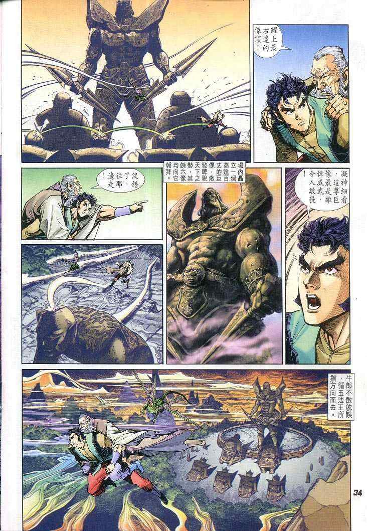 第56话