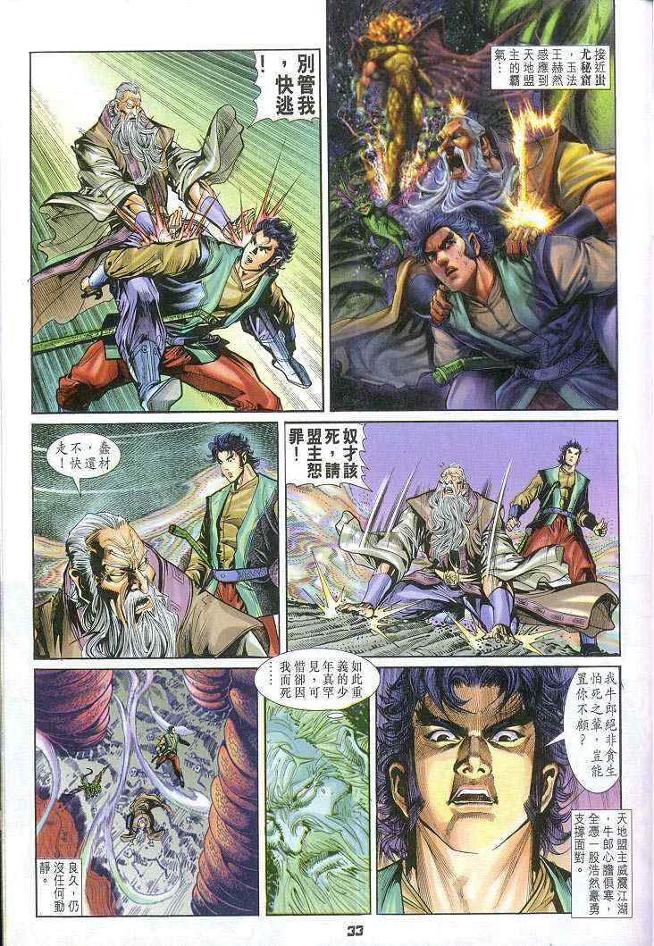 第57话