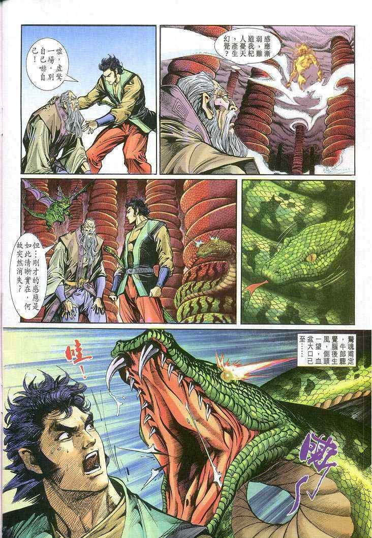 第57话