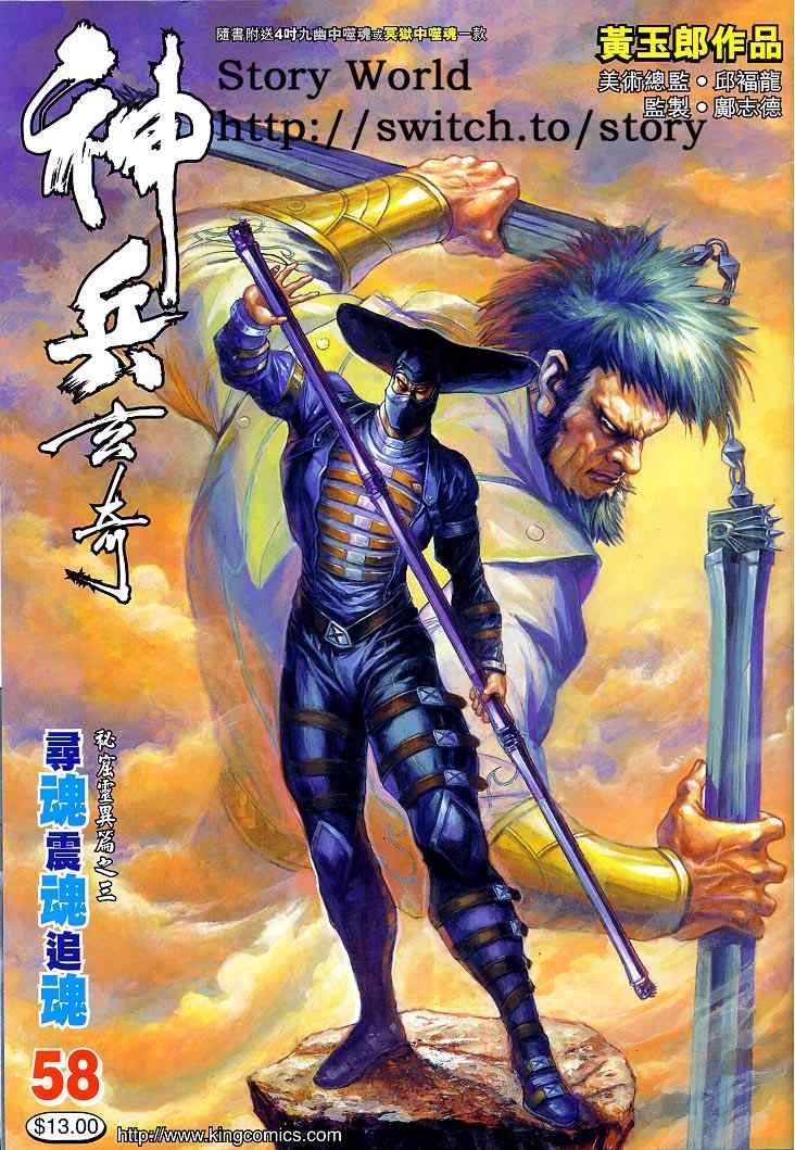 第58话