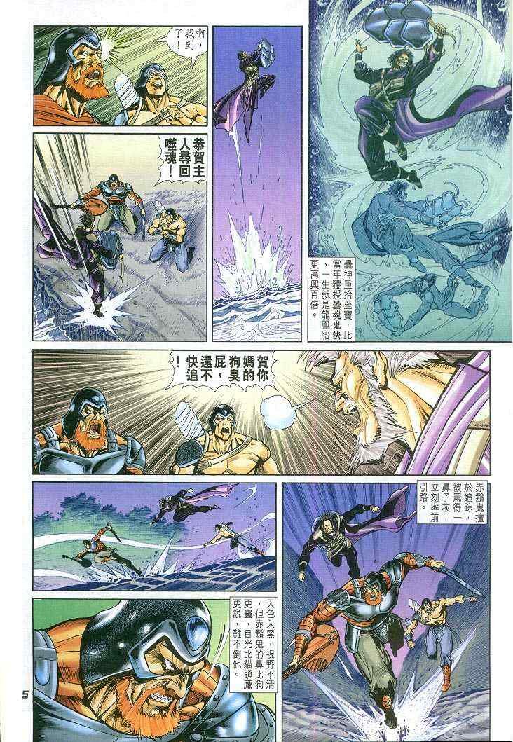 第58话