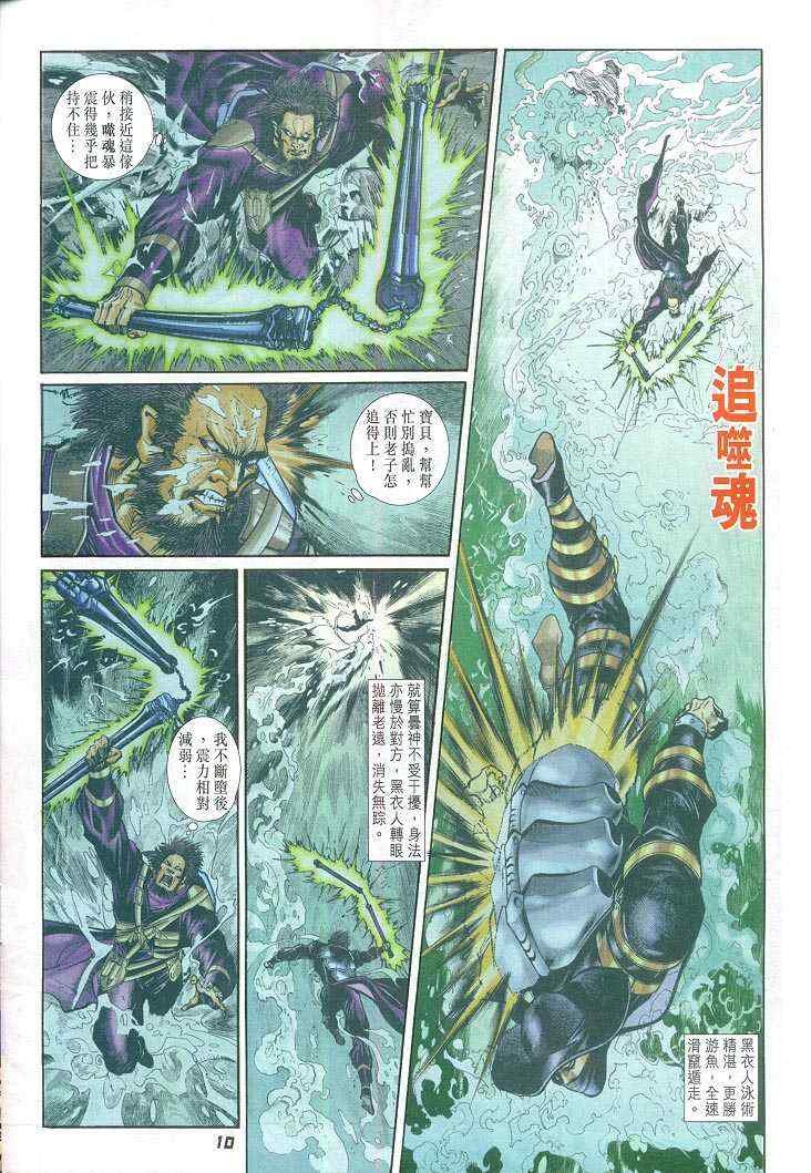第58话