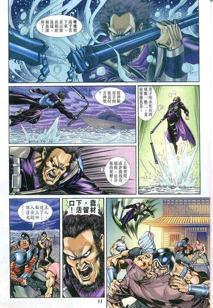 第58话