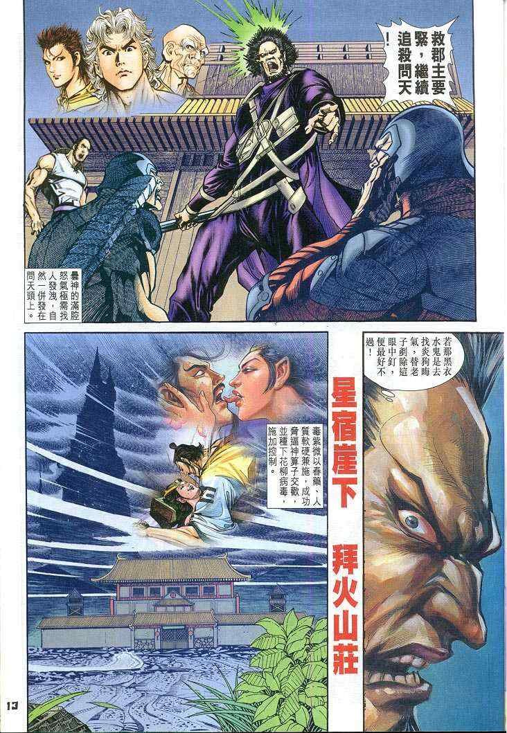 第58话