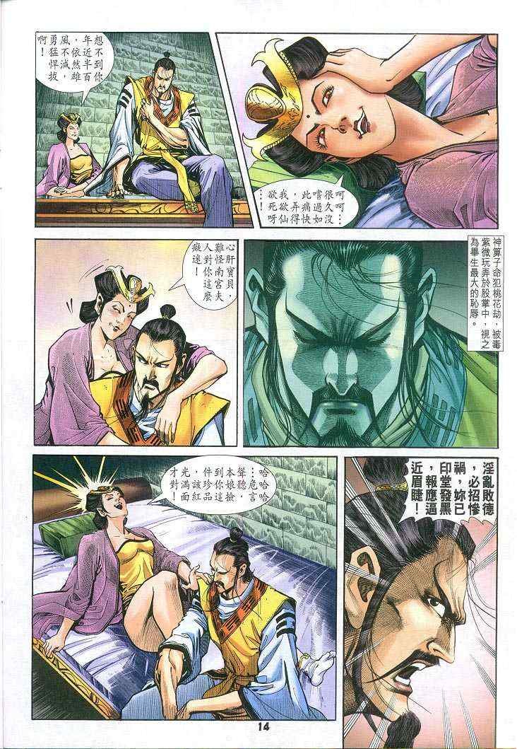 第58话