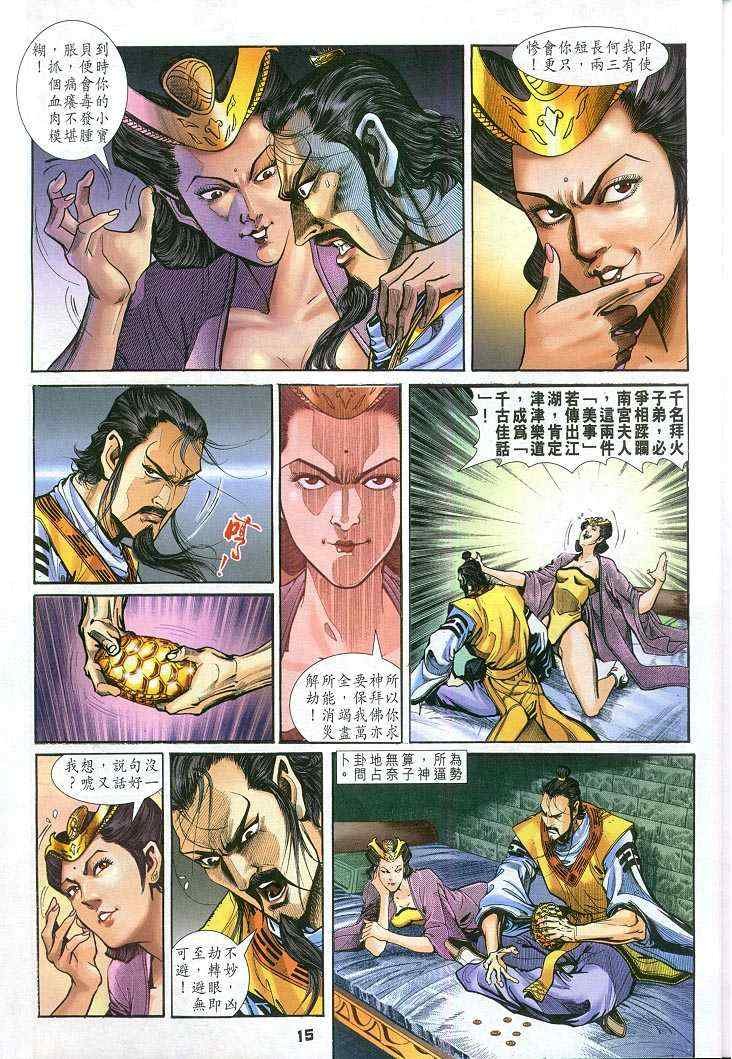 第58话