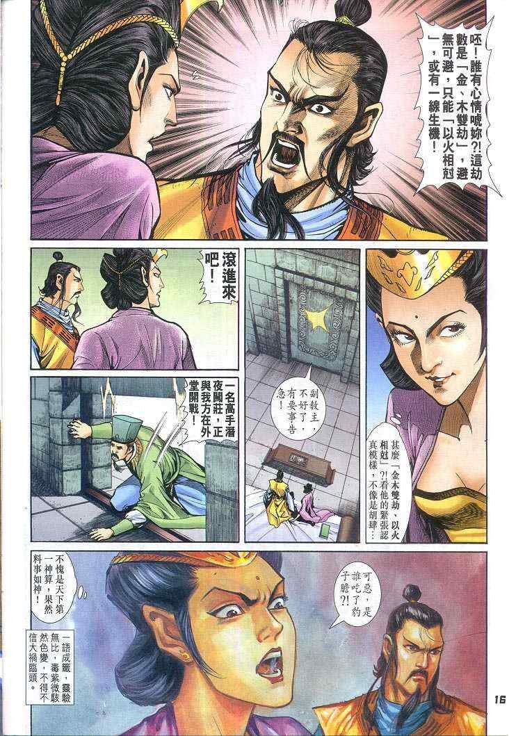 第58话