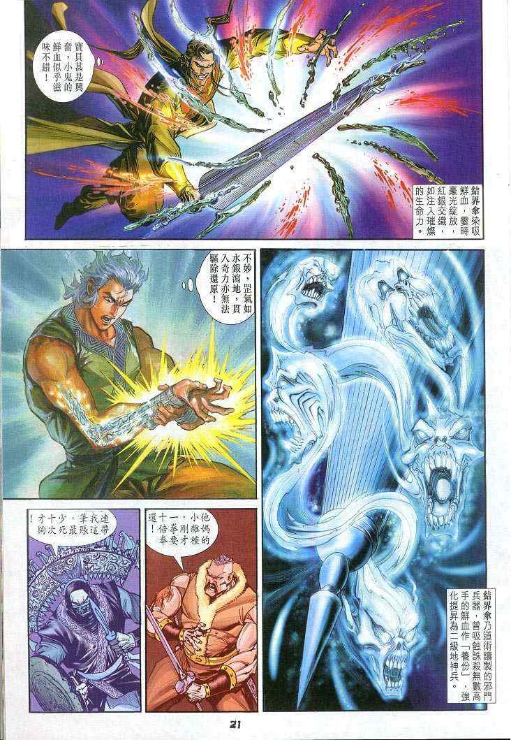 第58话