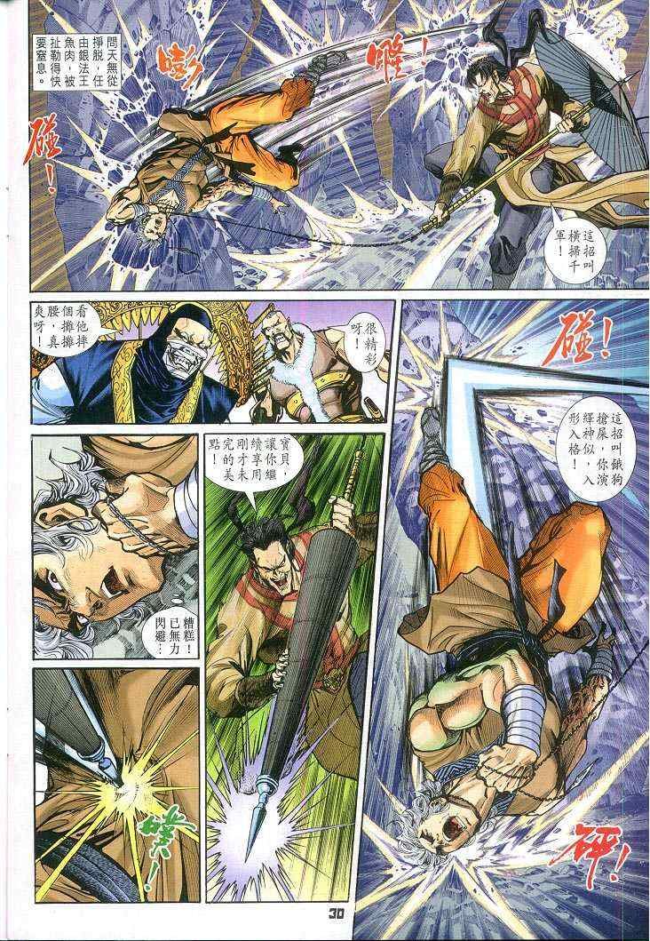 第58话