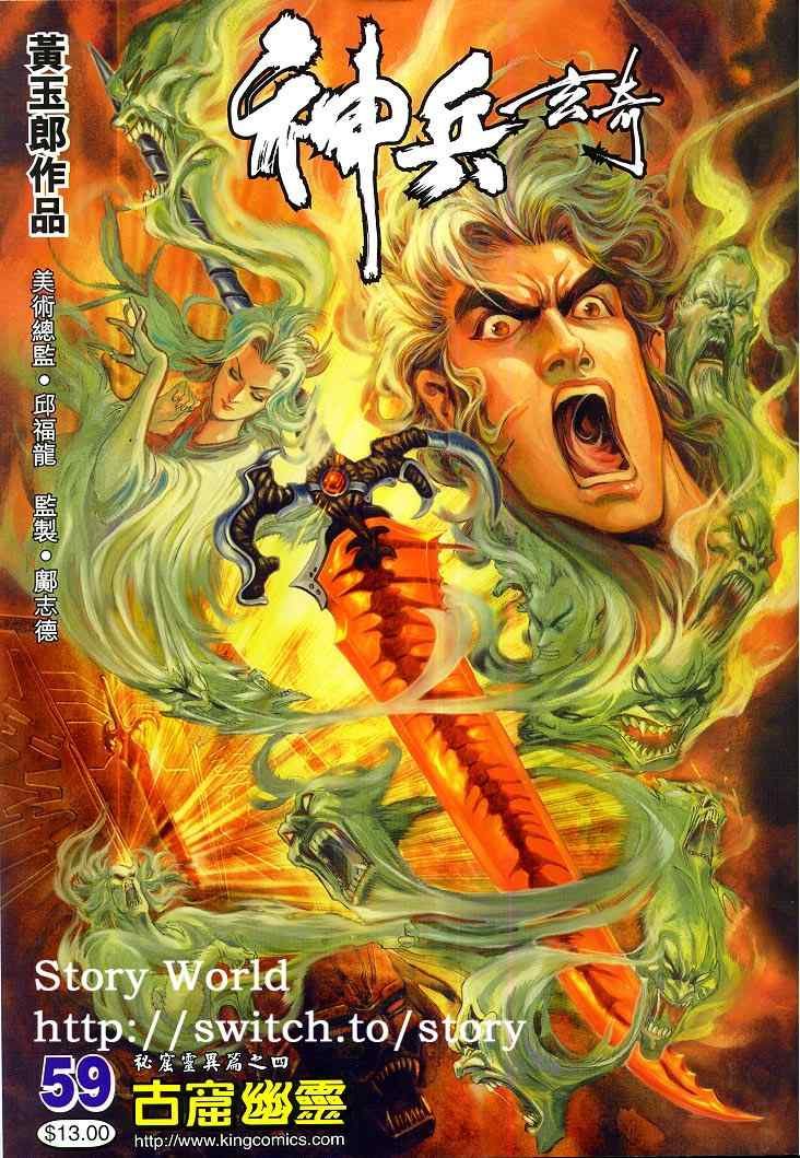 第59话