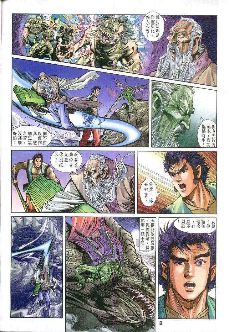 第59话