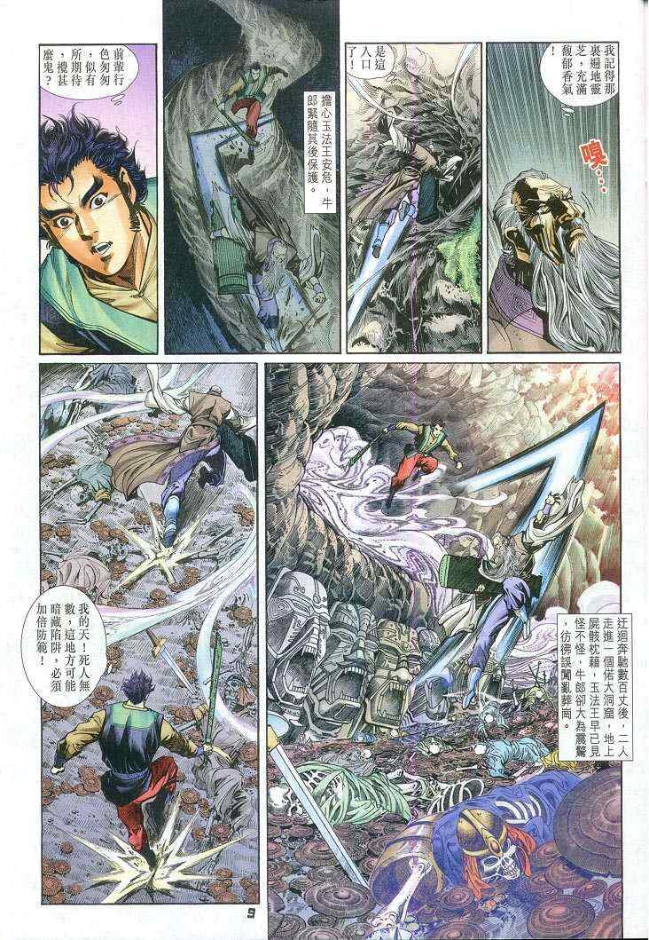 第59话
