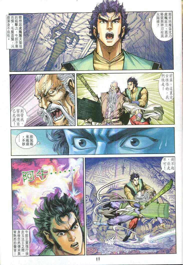 第59话