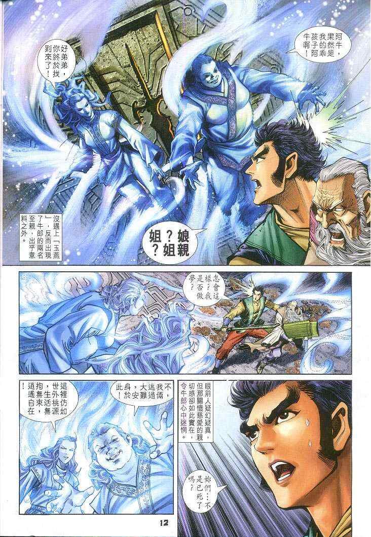 第59话