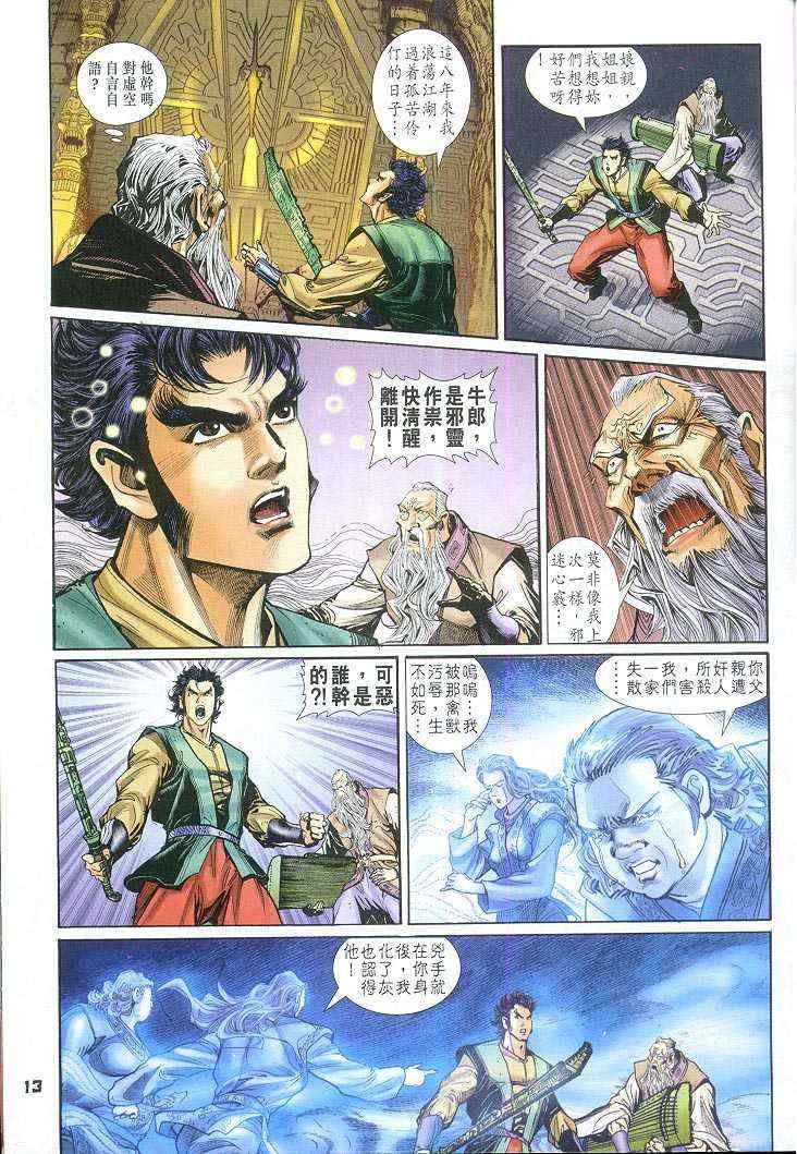 第59话