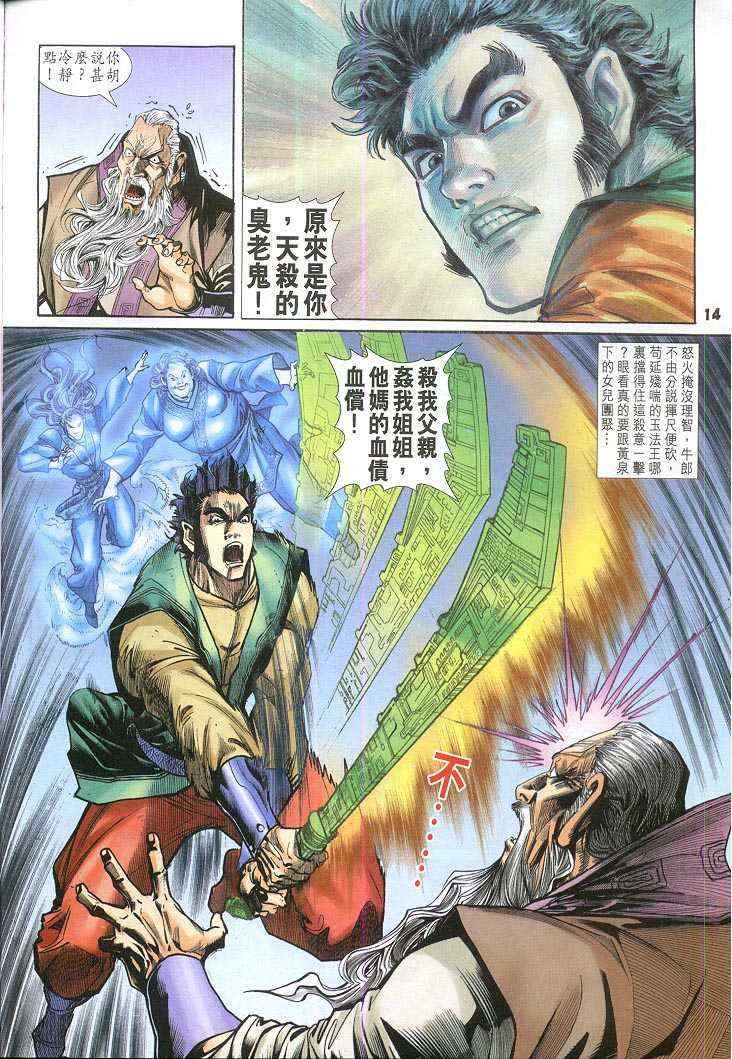 第59话