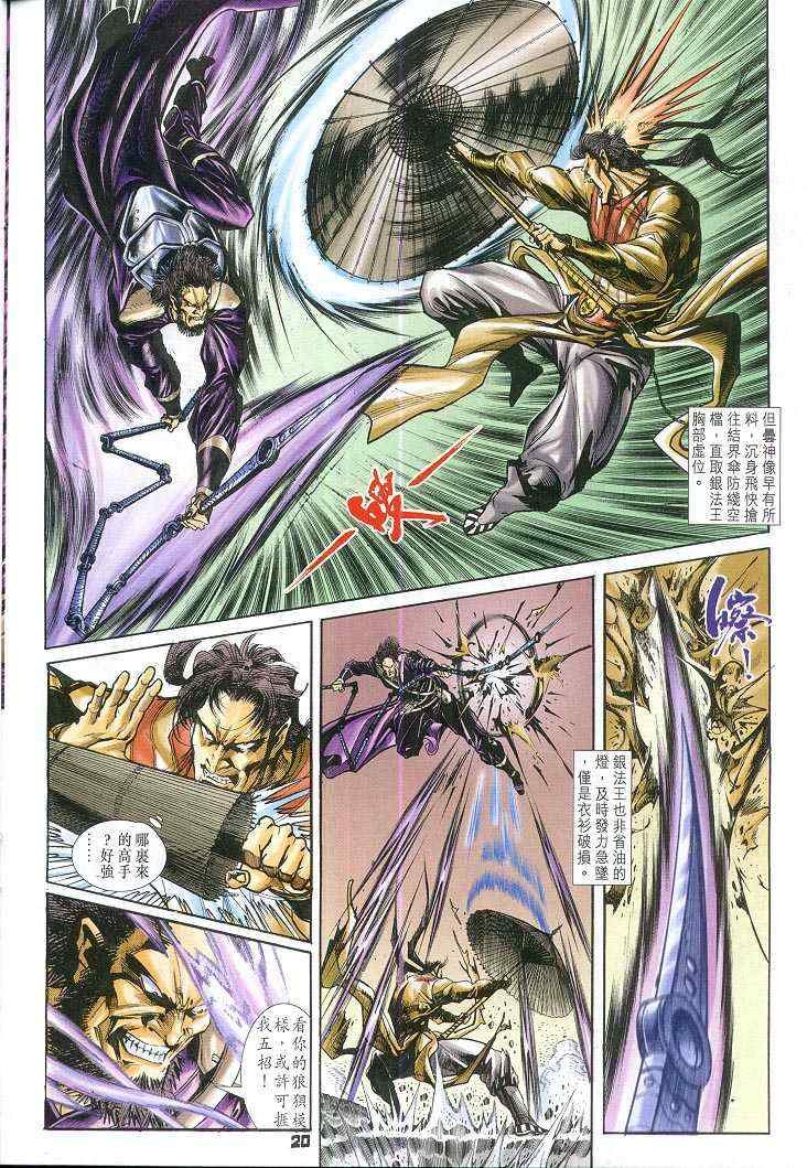 第59话