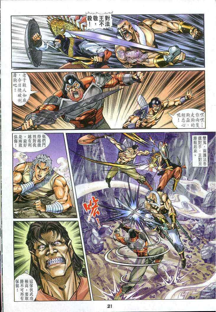 第59话