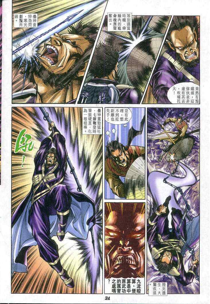 第59话
