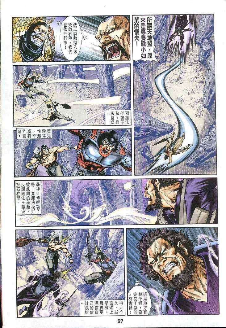 第59话